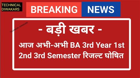 ba final year result 2022.